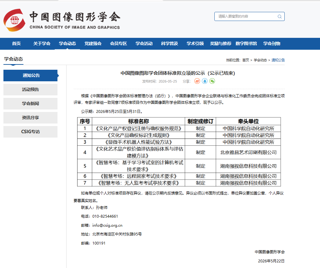 网页截图.png