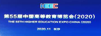 共聚长沙国际会展，做一流智能监考